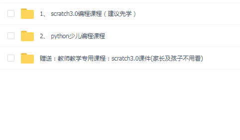 ٶ̣scratch3.0python+ͣʦѧרÿγ̣ scratc