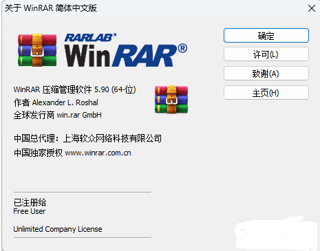 WINRAR 5.90 x64 °汾ע޹