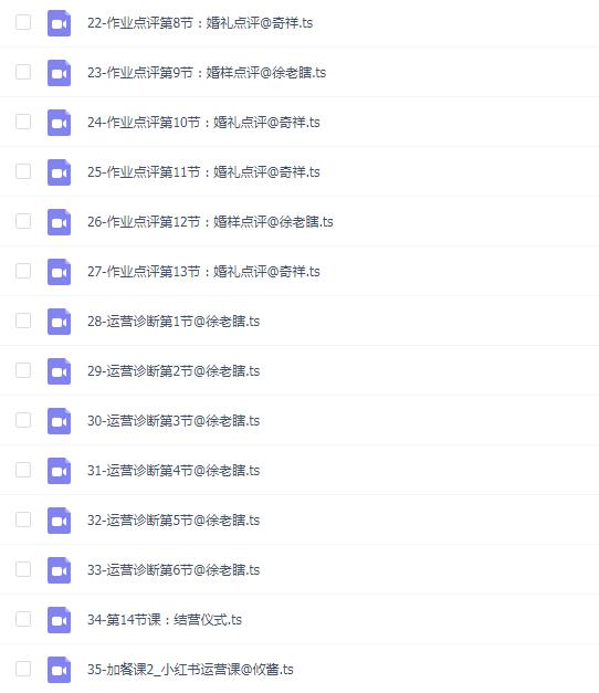 徐老瞎婚摄训练营第2期