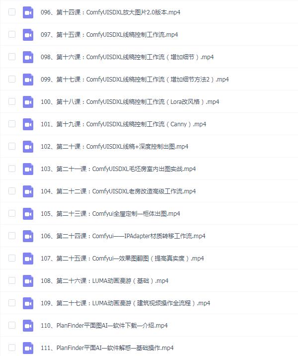 陈诺-【2025新版】智能设计 - 设计师工作解决方案
