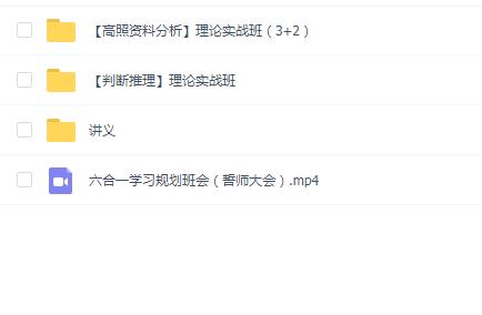 超格公考《2026行测+申论 (六合一) 理论实战班》