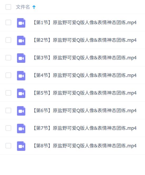 莫那曳曳业火人体基础色彩团练