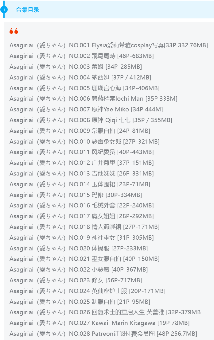 Asagiriai 28׺ϼ